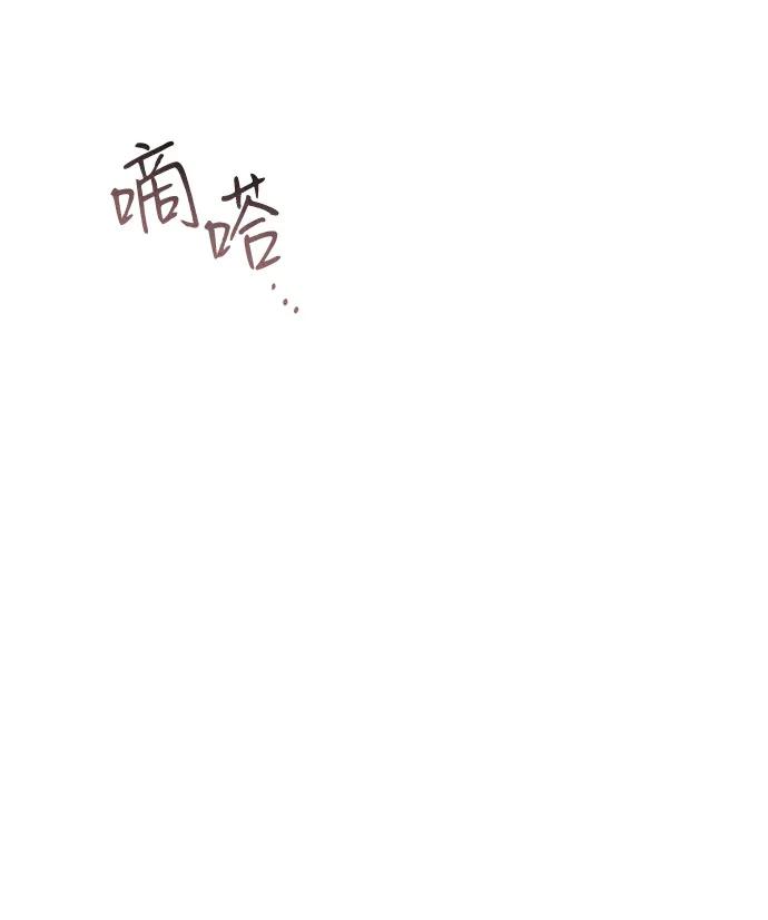 憎恨我的丈夫失忆了 第81话 第45页