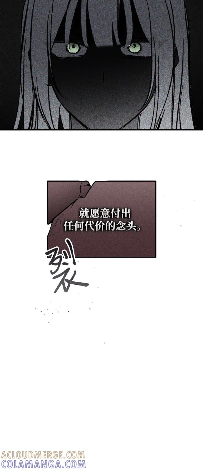 憎恨我的丈夫失忆了 第81话 第19页