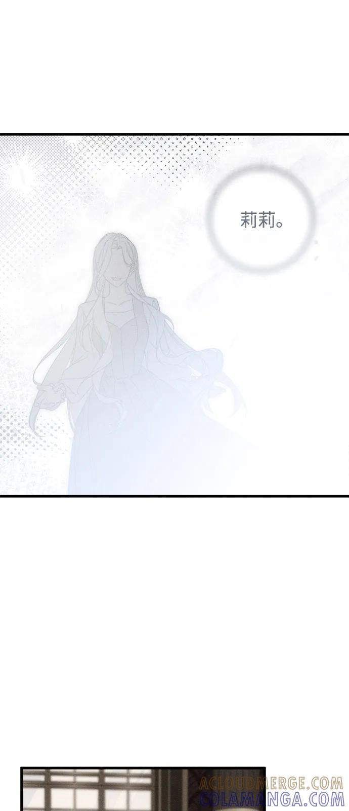 憎恨我的丈夫失忆了 第81话 第16页