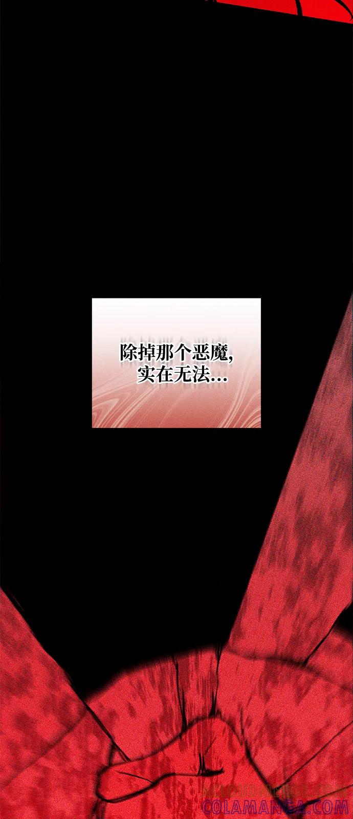 憎恨我的丈夫失忆了 第81话 第25页