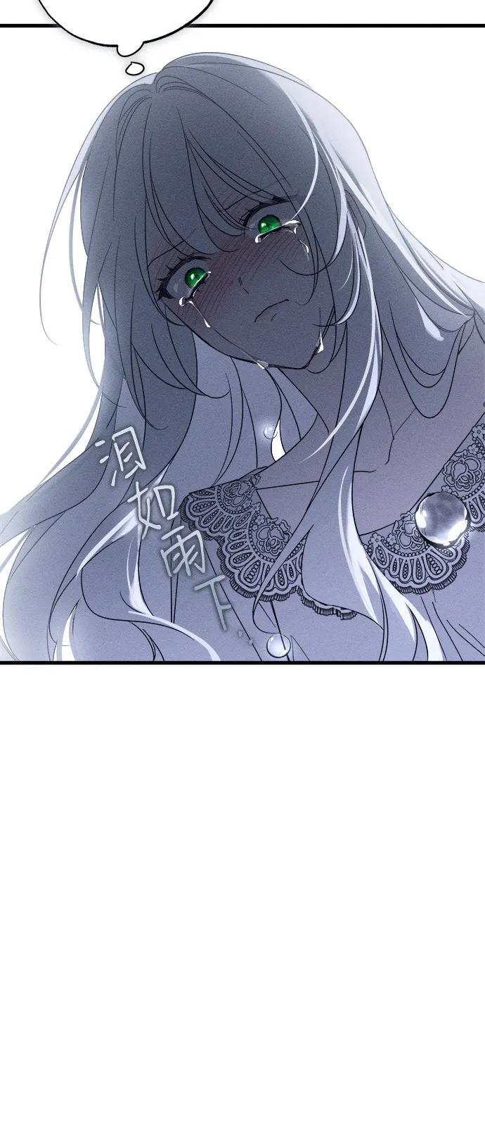 憎恨我的丈夫失忆了 第81话 第35页