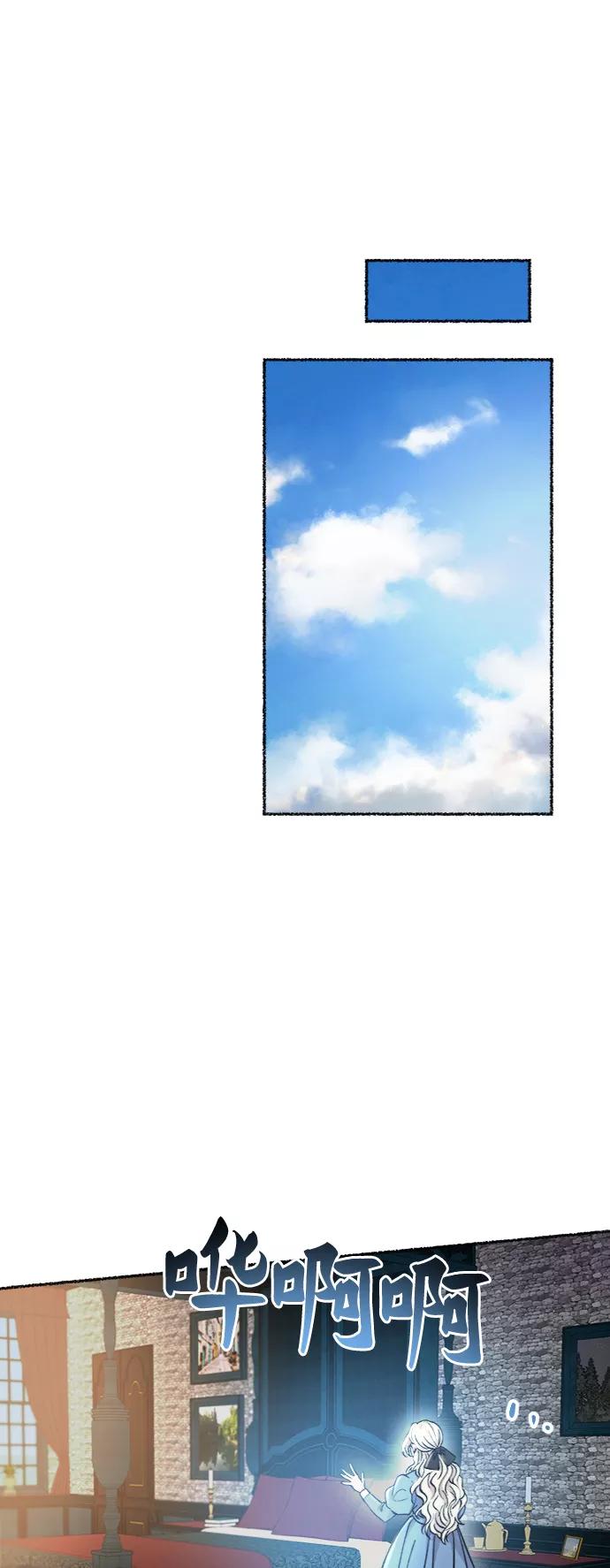 废皇子的神祕爱人 第81话 没关系，这是爱（4） 第8页