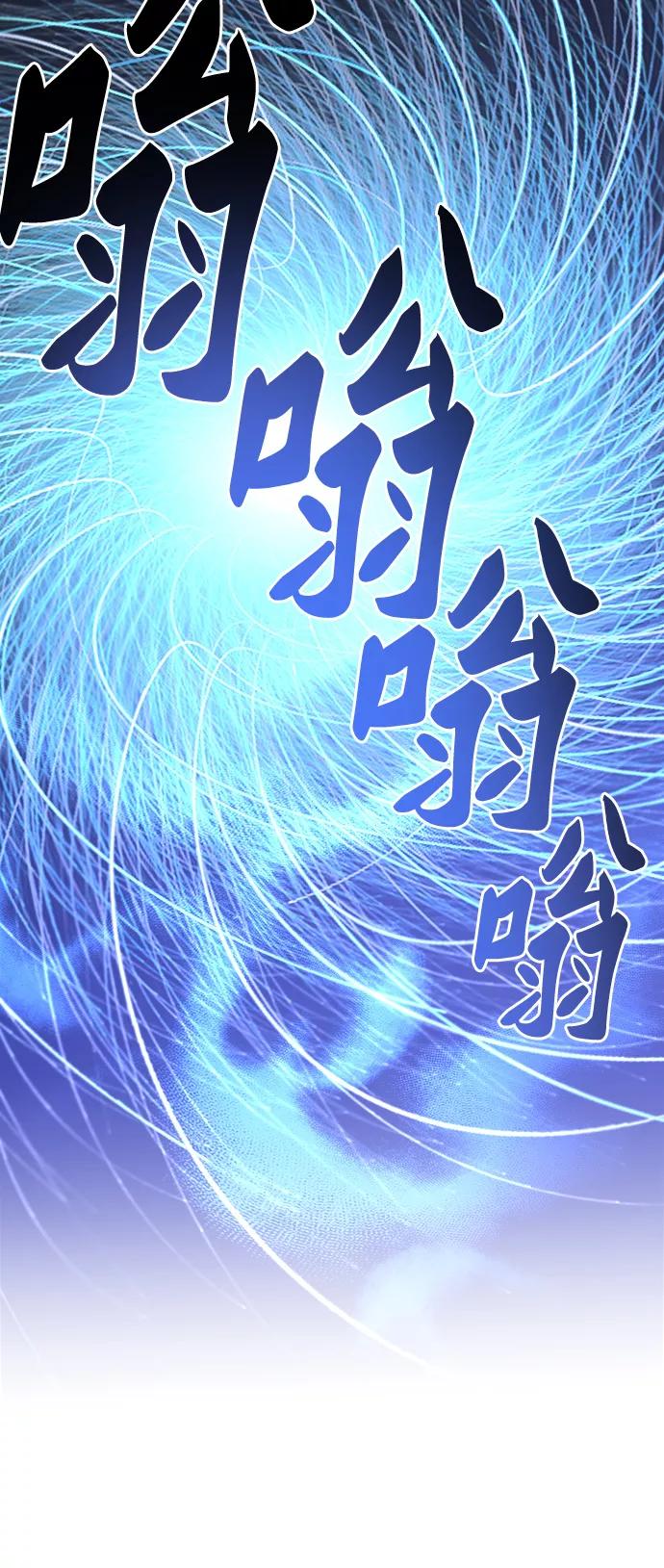 废皇子的神祕爱人 第81话 没关系，这是爱（4） 第56页