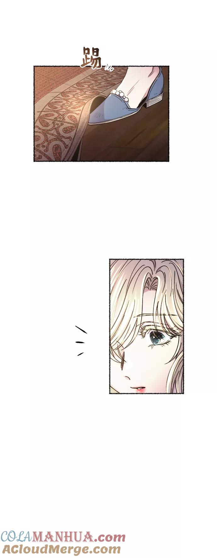 废皇子的神祕爱人 第81话 没关系，这是爱（4） 第10页
