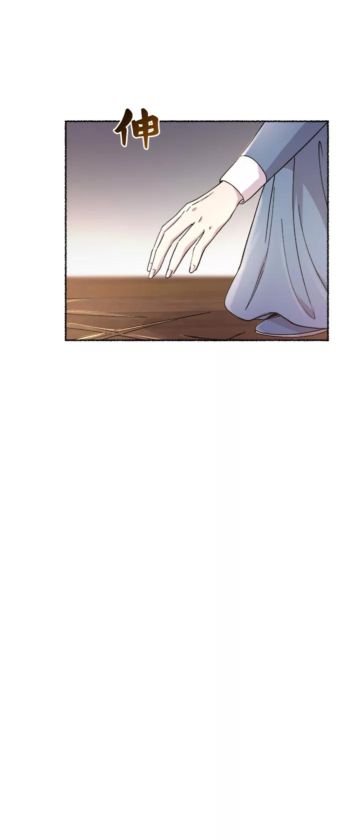 废皇子的神祕爱人 第81话 没关系，这是爱（4） 第20页