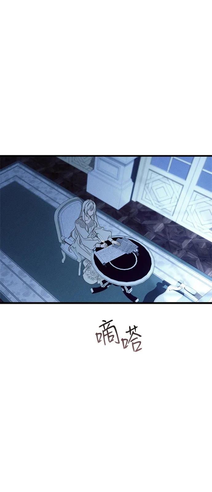 憎恨我的丈夫失忆了 第81话 第44页