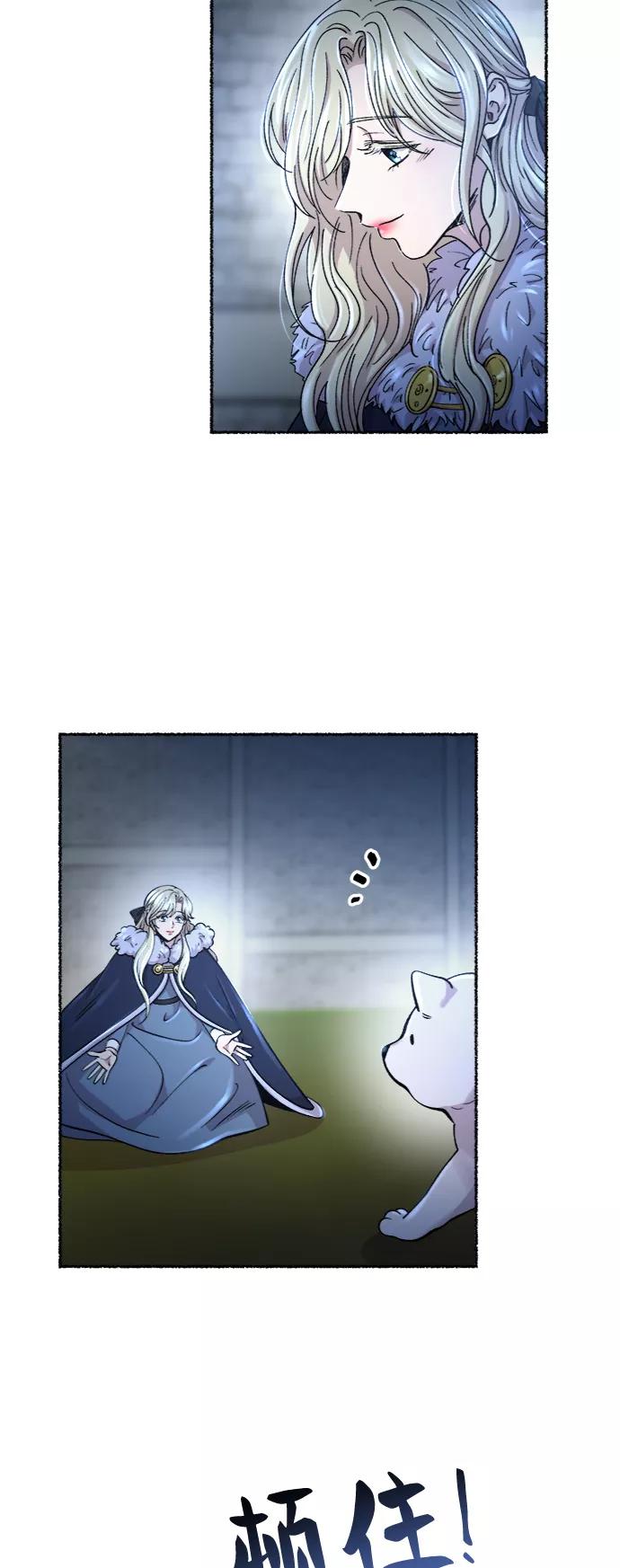 废皇子的神祕爱人 第81话 没关系，这是爱（4） 第47页