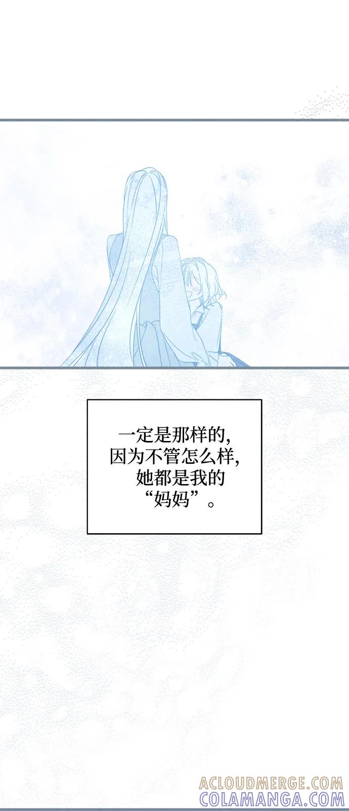 憎恨我的丈夫失忆了 第81话 第31页