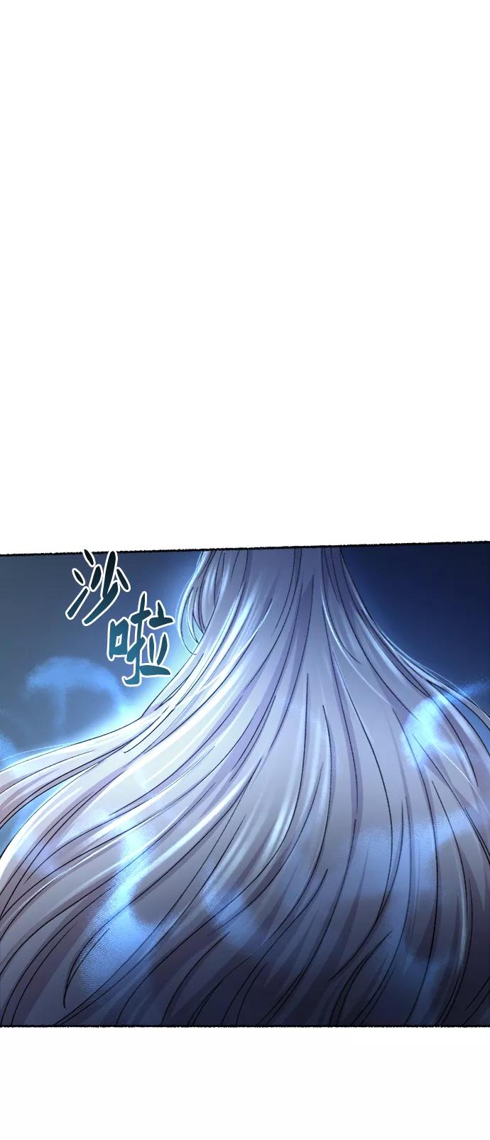 废皇子的神祕爱人 第81话 没关系，这是爱（4） 第63页