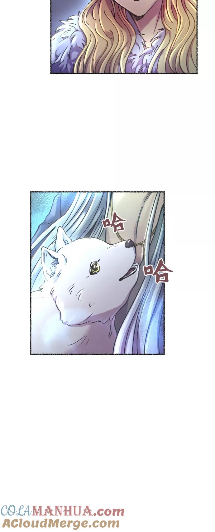 废皇子的神祕爱人 第81话 没关系，这是爱（4） 第79页