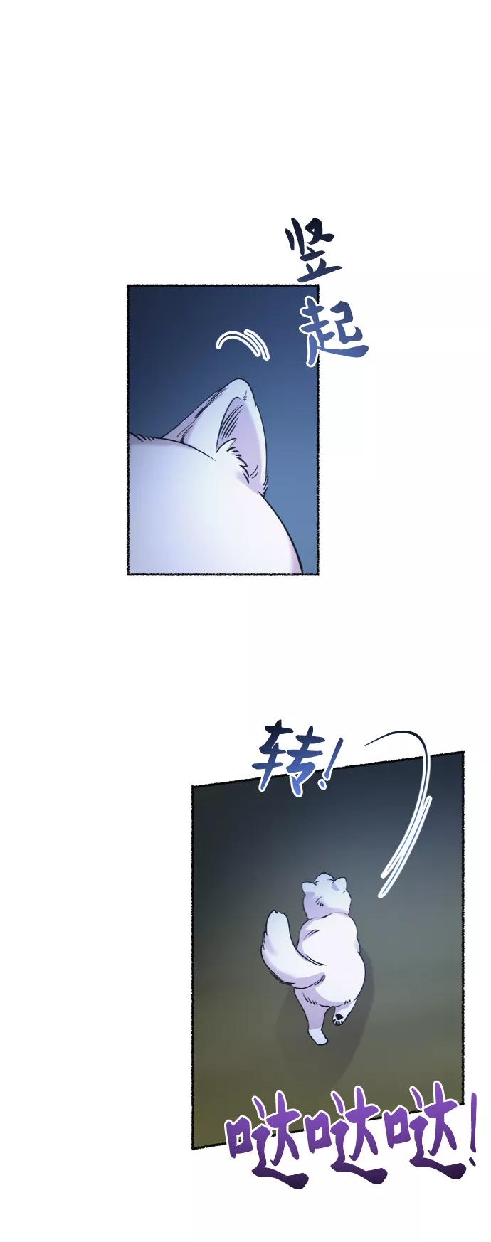 废皇子的神祕爱人 第81话 没关系，这是爱（4） 第50页