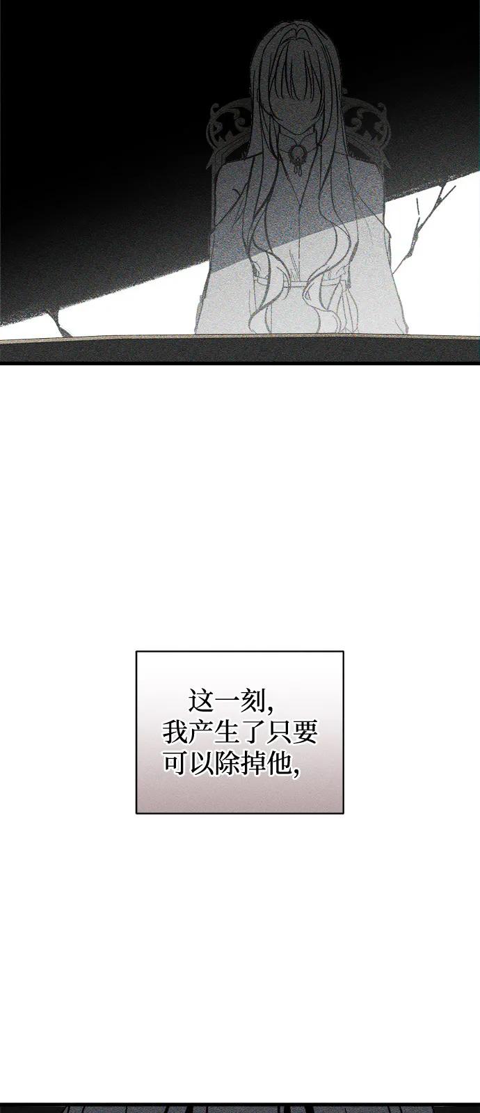 憎恨我的丈夫失忆了 第81话 第18页