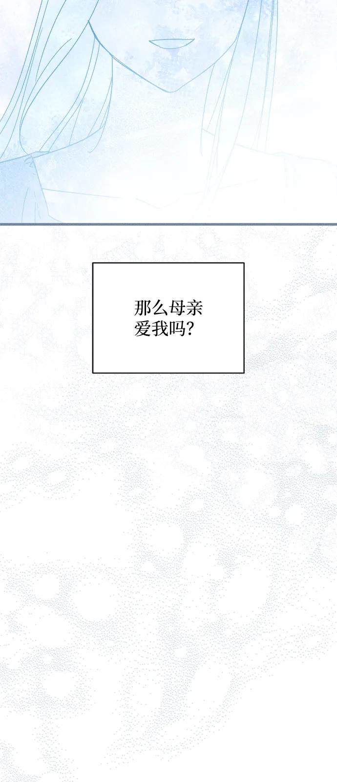 憎恨我的丈夫失忆了 第81话 第32页