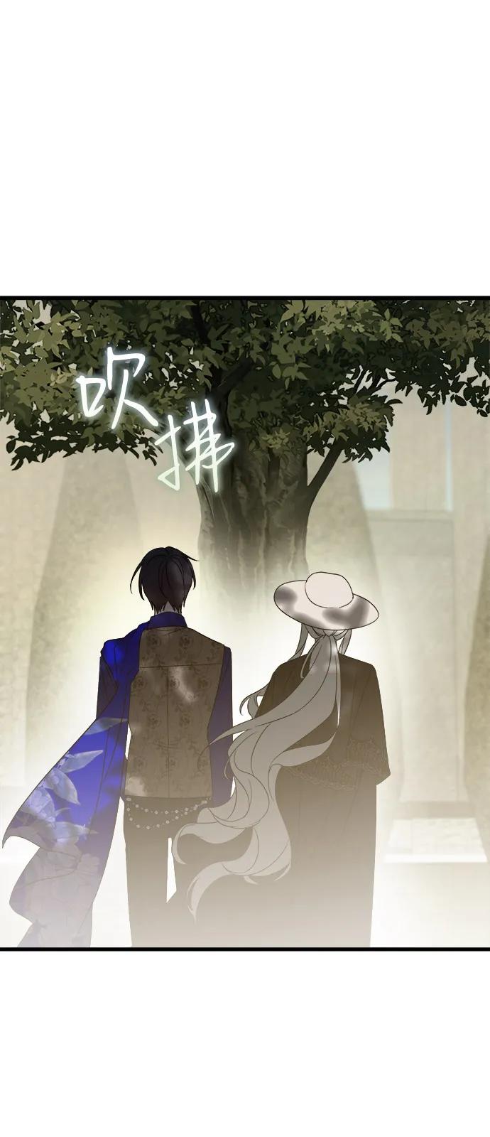 憎恨我的丈夫失忆了 第82话 第45页