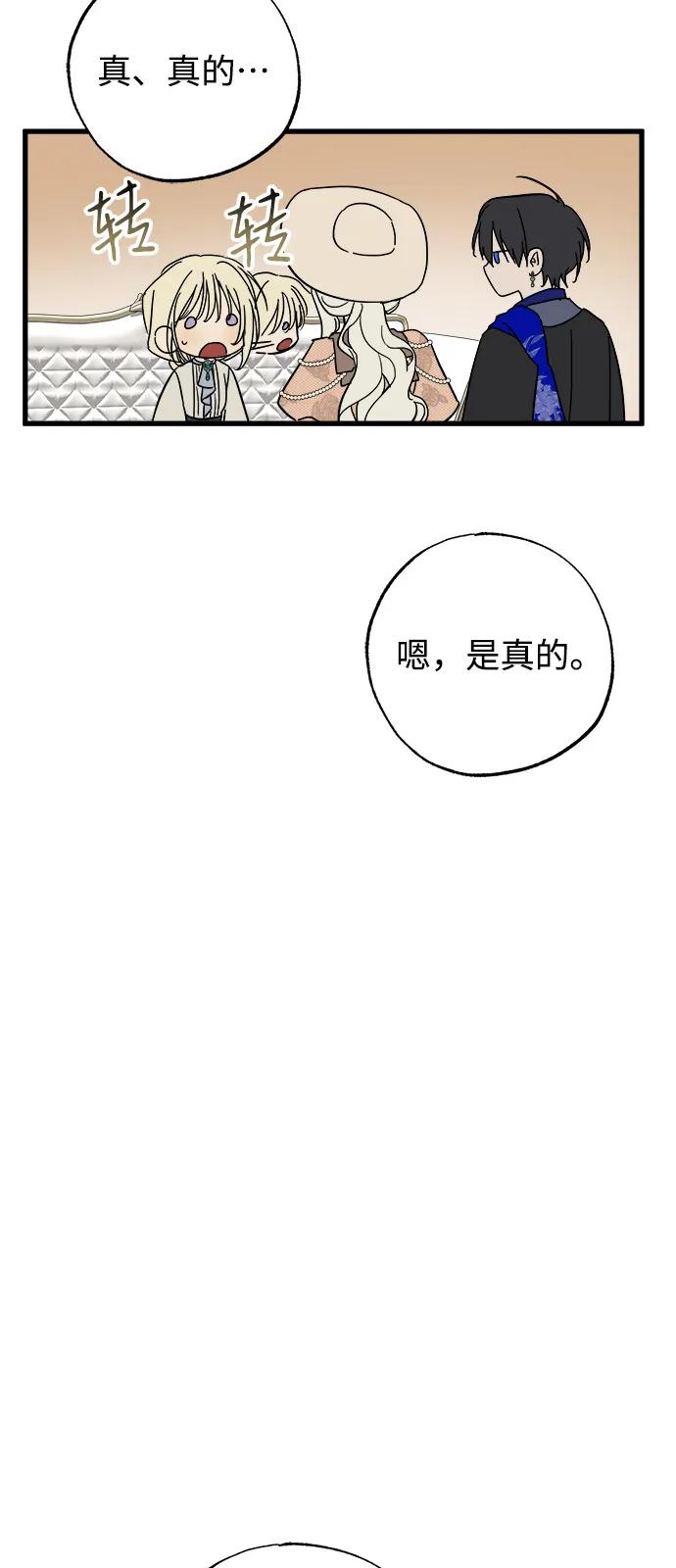 憎恨我的丈夫失忆了 第82话 第12页
