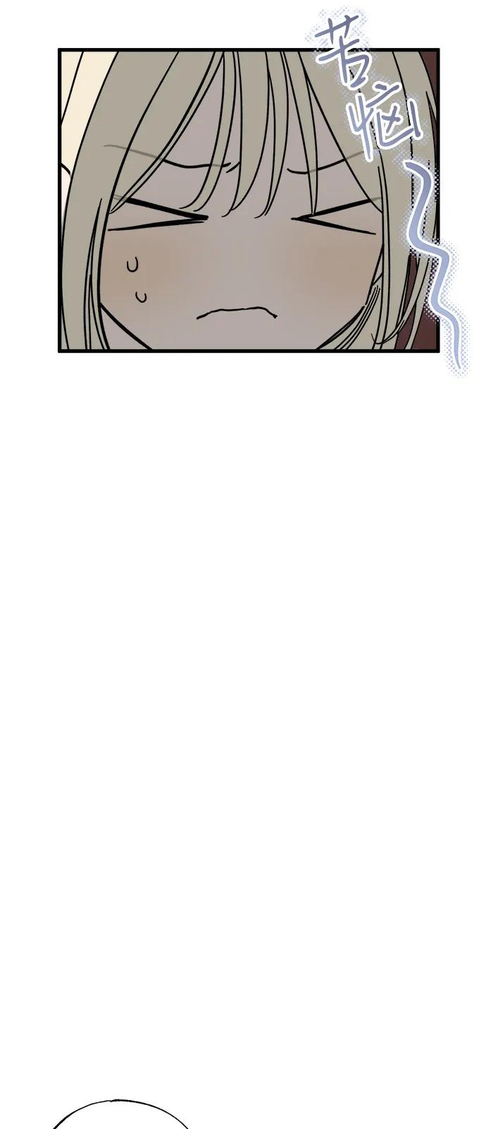 憎恨我的丈夫失忆了 第82话 第32页