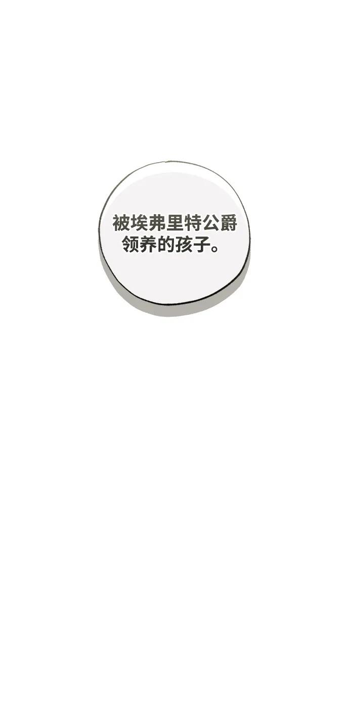 憎恨我的丈夫失忆了 第82话 第17页