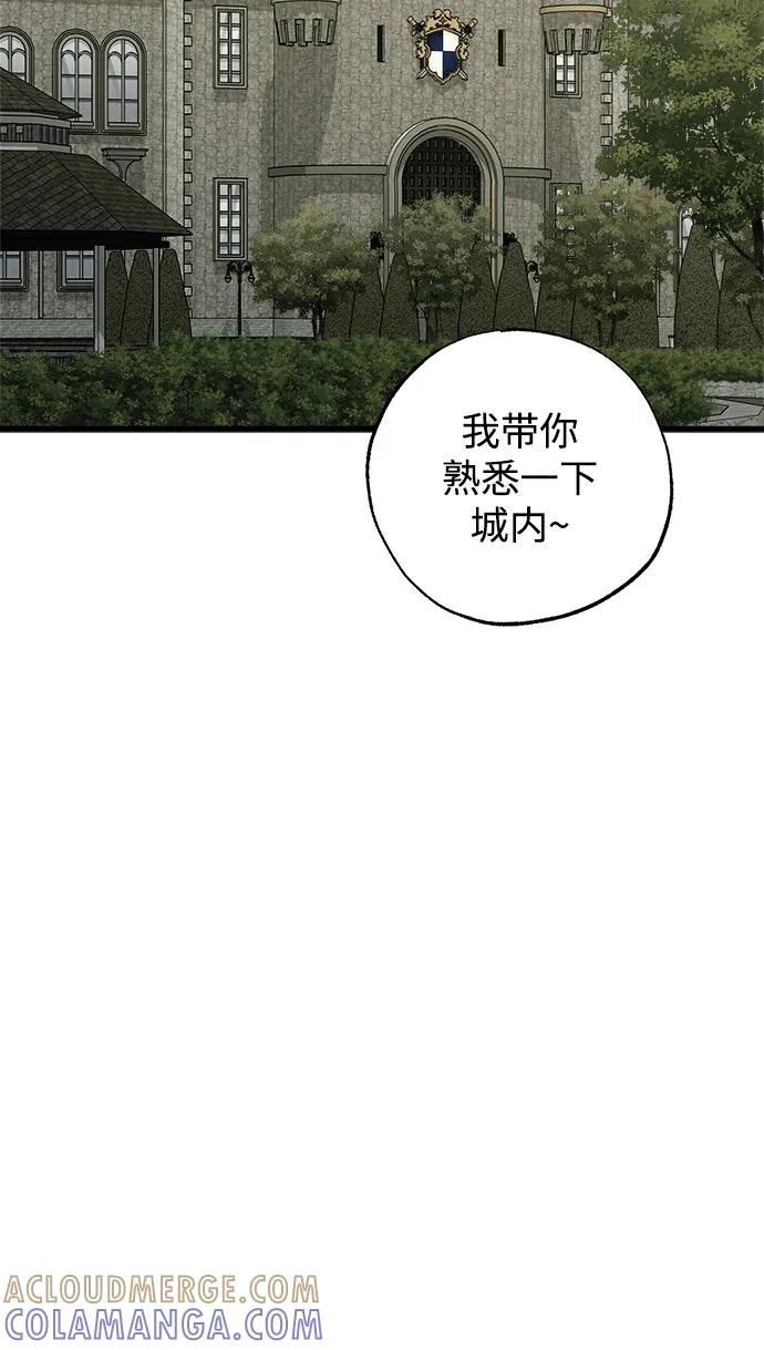 憎恨我的丈夫失忆了 第82话 第37页