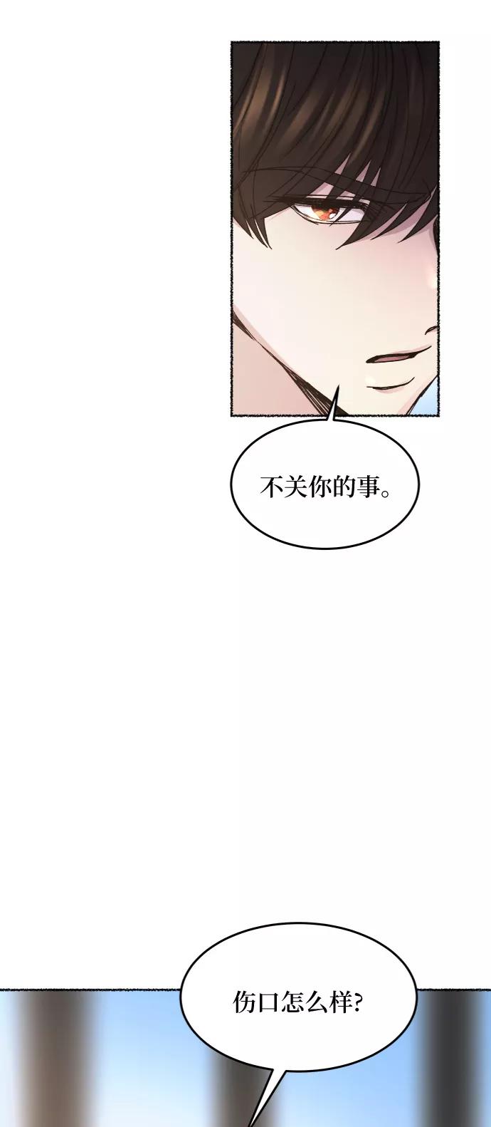 废皇子的神祕爱人 第82话 没关系，这是爱（5） 第62页