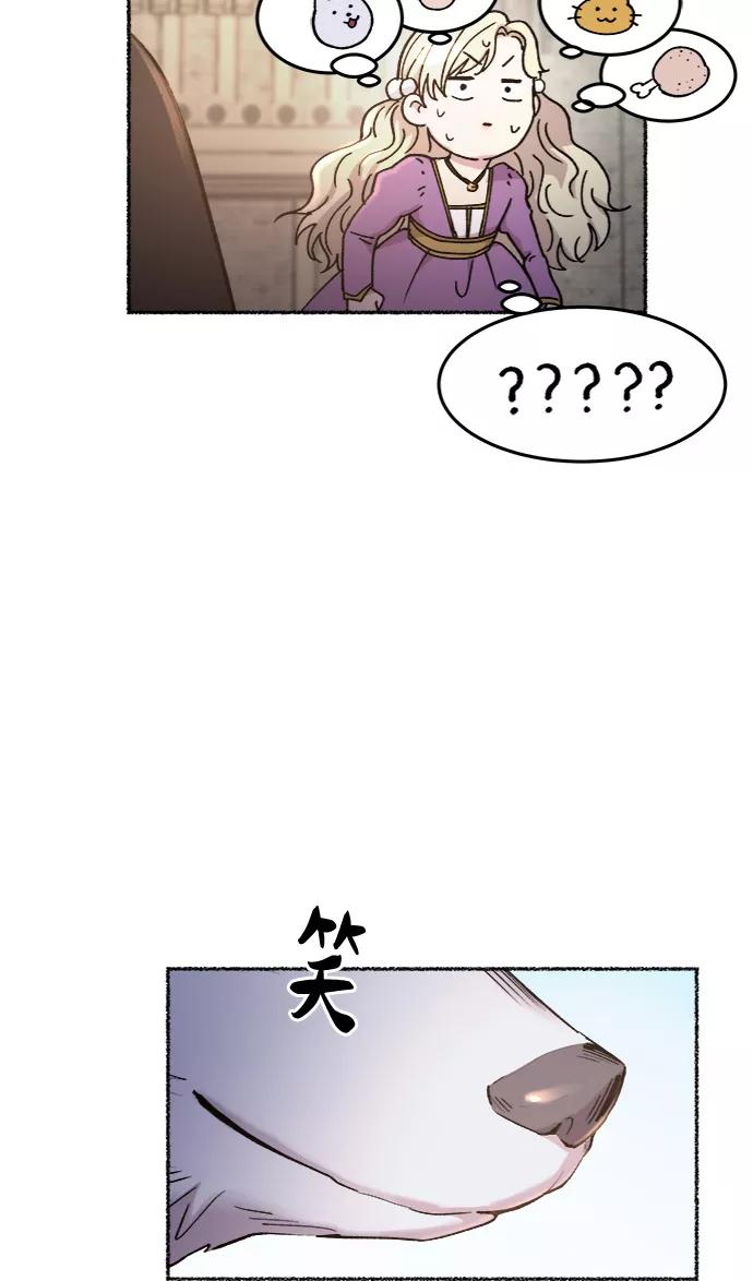 废皇子的神祕爱人 第82话 没关系，这是爱（5） 第54页