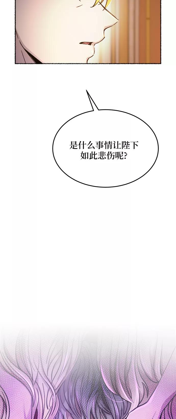 废皇子的神祕爱人 第82话 没关系，这是爱（5） 第17页