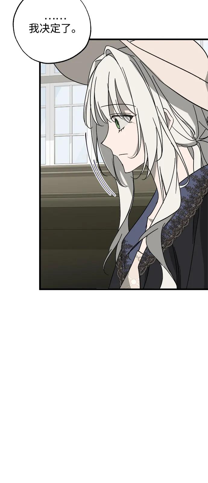 憎恨我的丈夫失忆了 第82话 第33页