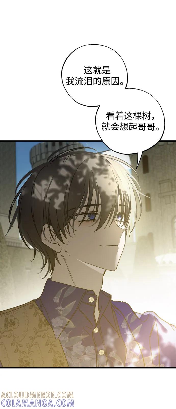 憎恨我的丈夫失忆了 第82话 第49页