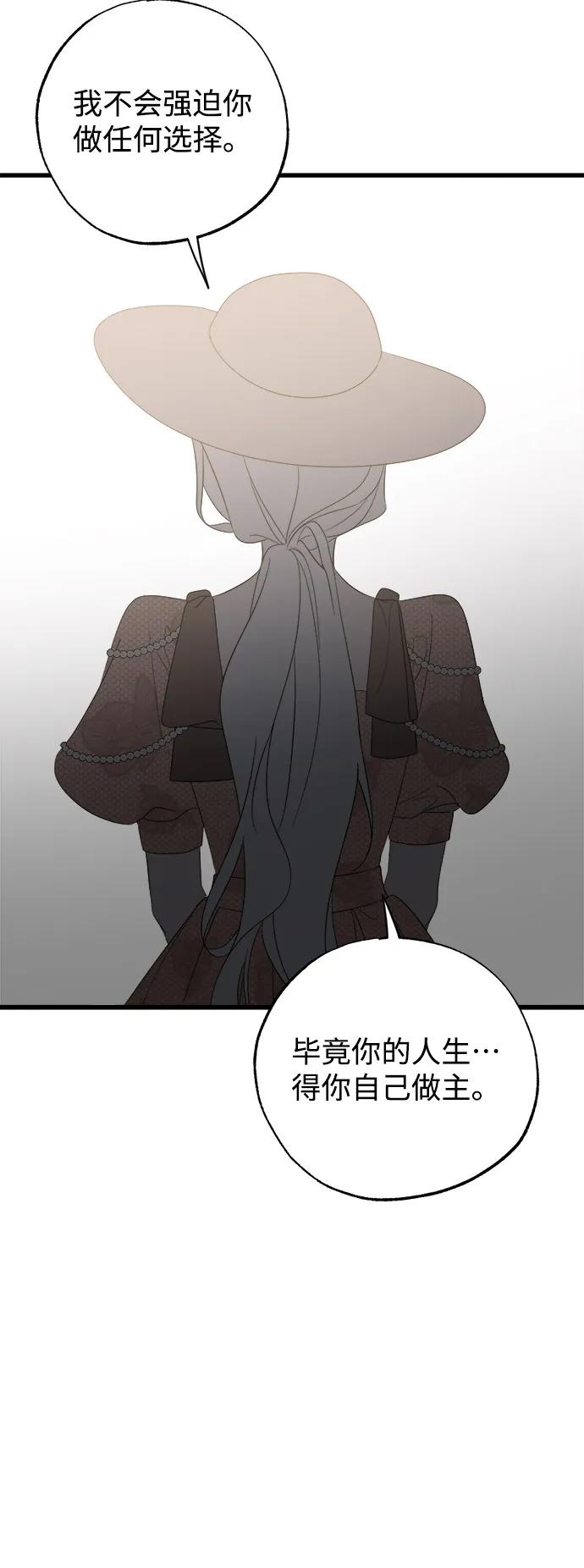 憎恨我的丈夫失忆了 第82话 第23页