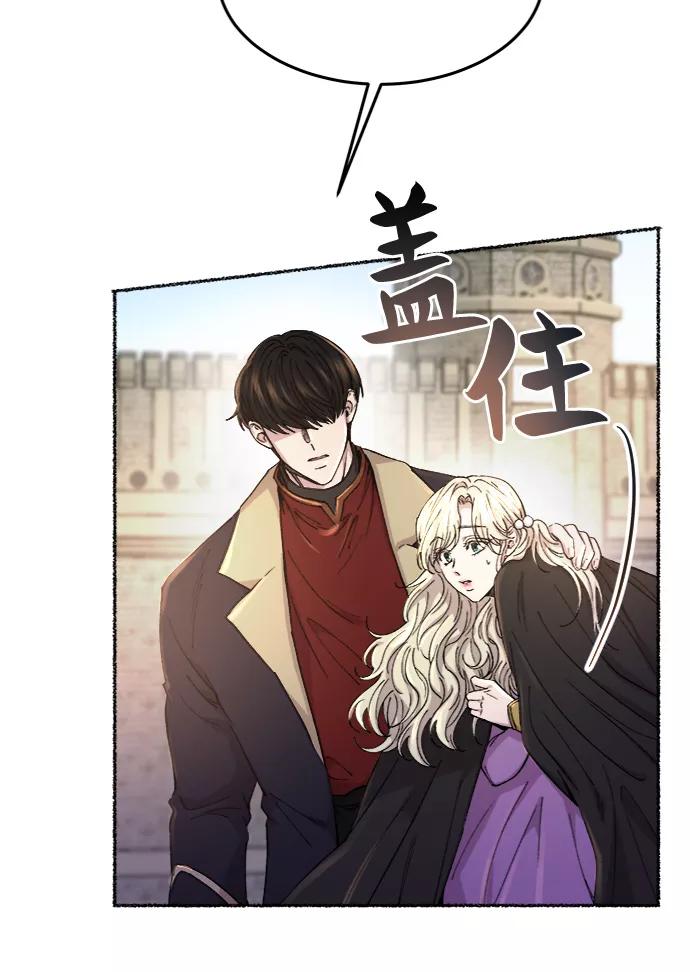 废皇子的神祕爱人 第82话 没关系，这是爱（5） 第57页