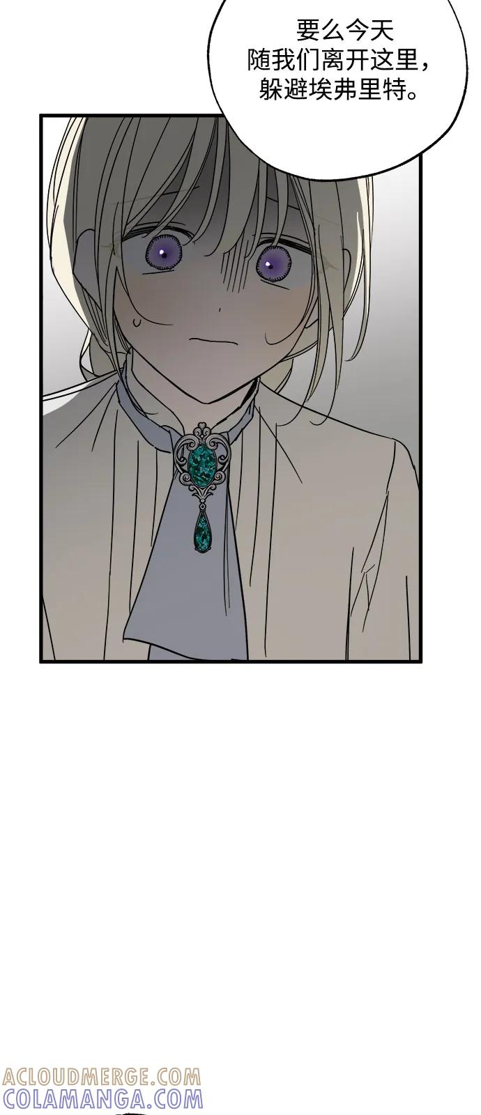憎恨我的丈夫失忆了 第82话 第22页