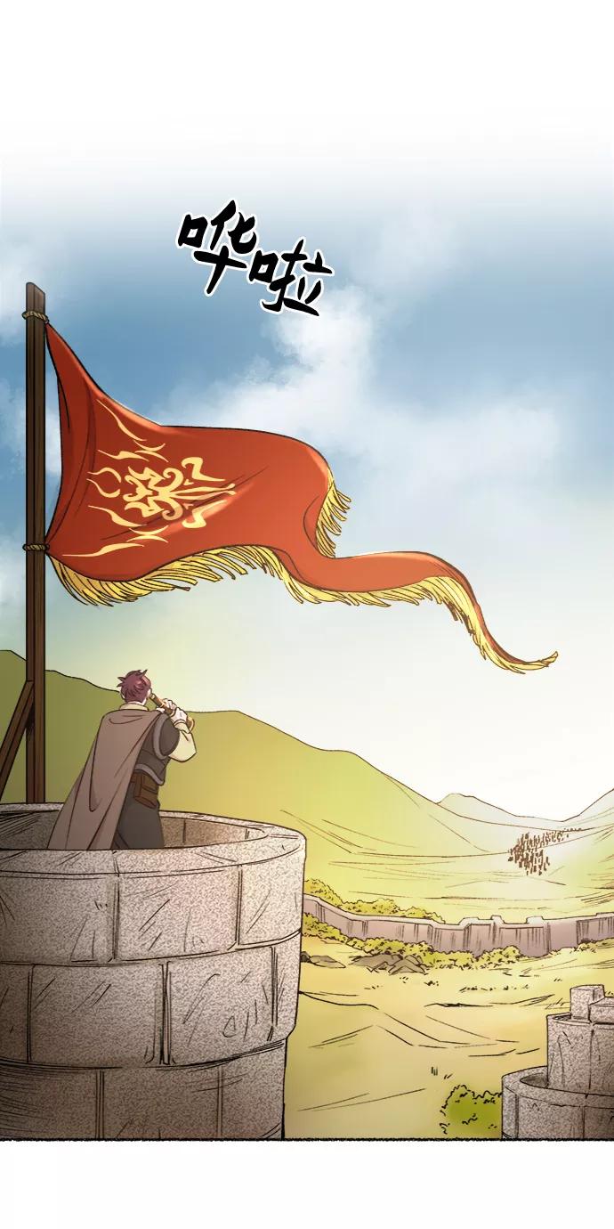 废皇子的神祕爱人 第83话 没关系，这是爱（6） 第51页
