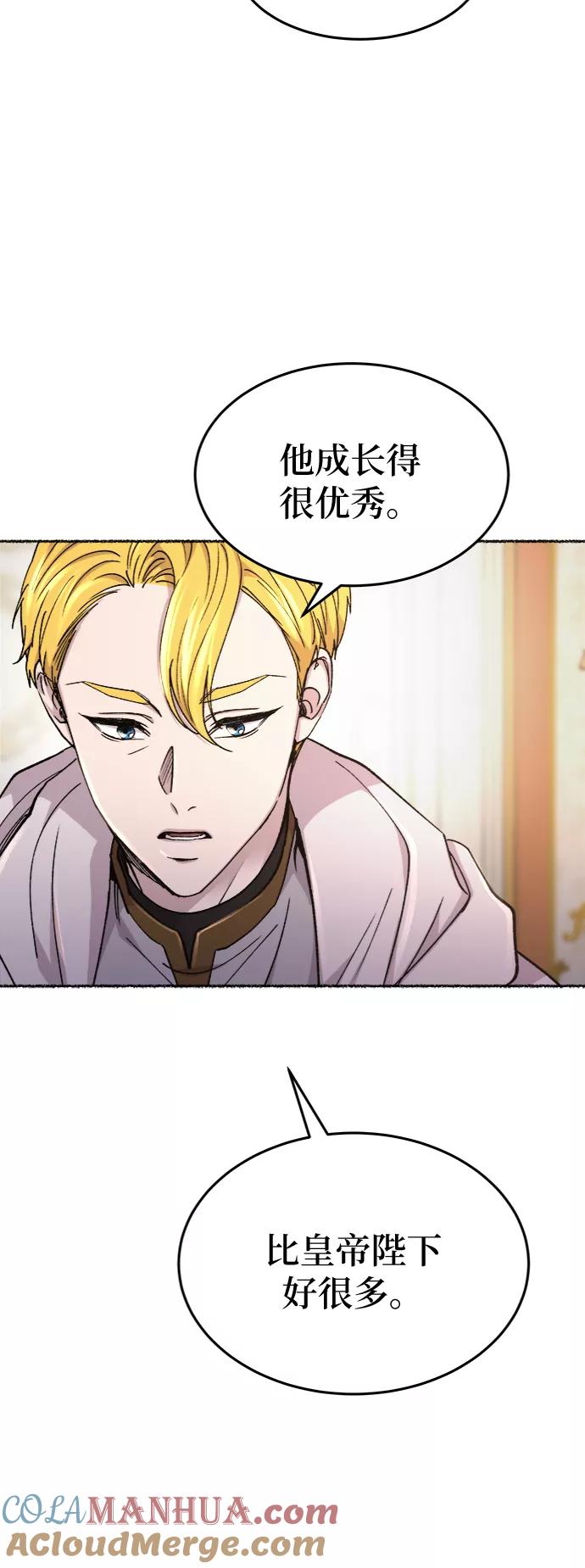 废皇子的神祕爱人 第83话 没关系，这是爱（6） 第40页