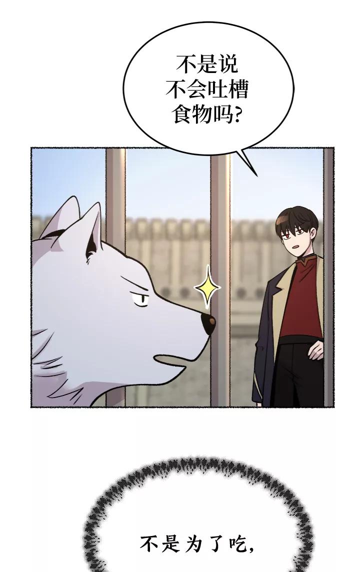 废皇子的神祕爱人 第83话 没关系，这是爱（6） 第11页