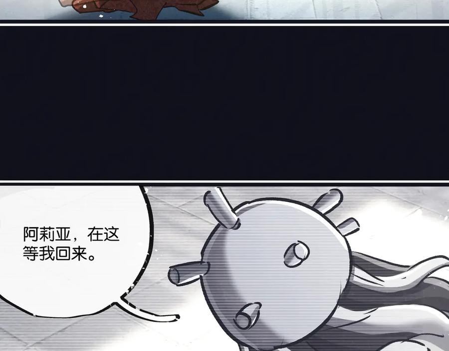《末世超级农场》第82话 自由人 第92页