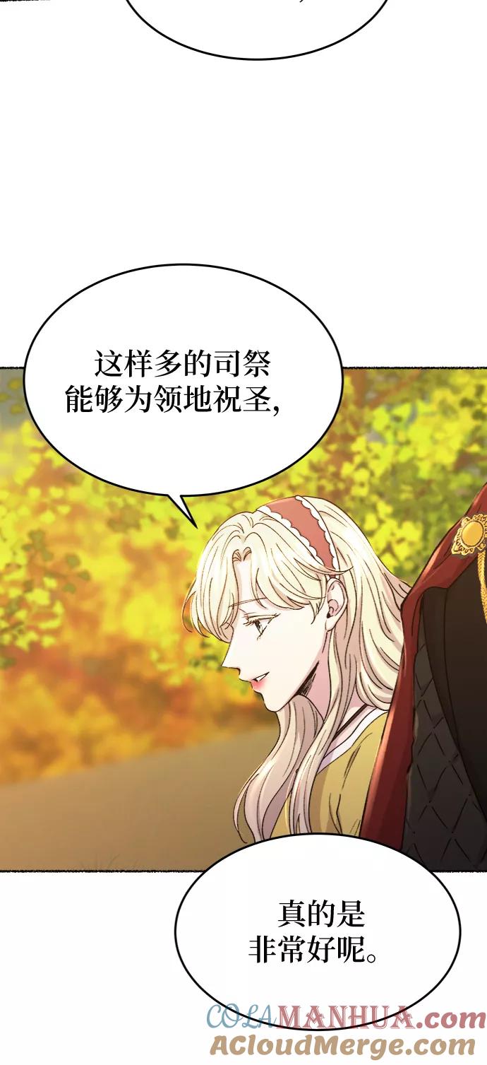 废皇子的神祕爱人 第84话 没关系，这是爱（7） 第64页