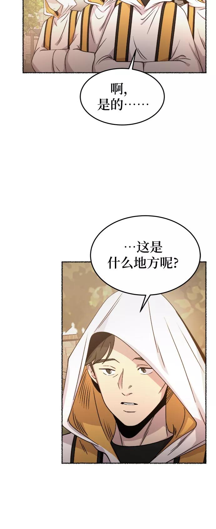 废皇子的神祕爱人 第84话 没关系，这是爱（7） 第36页