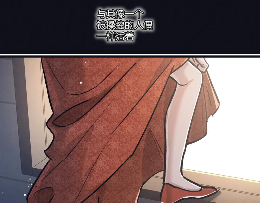 《末世超级农场》第82话 自由人 第98页