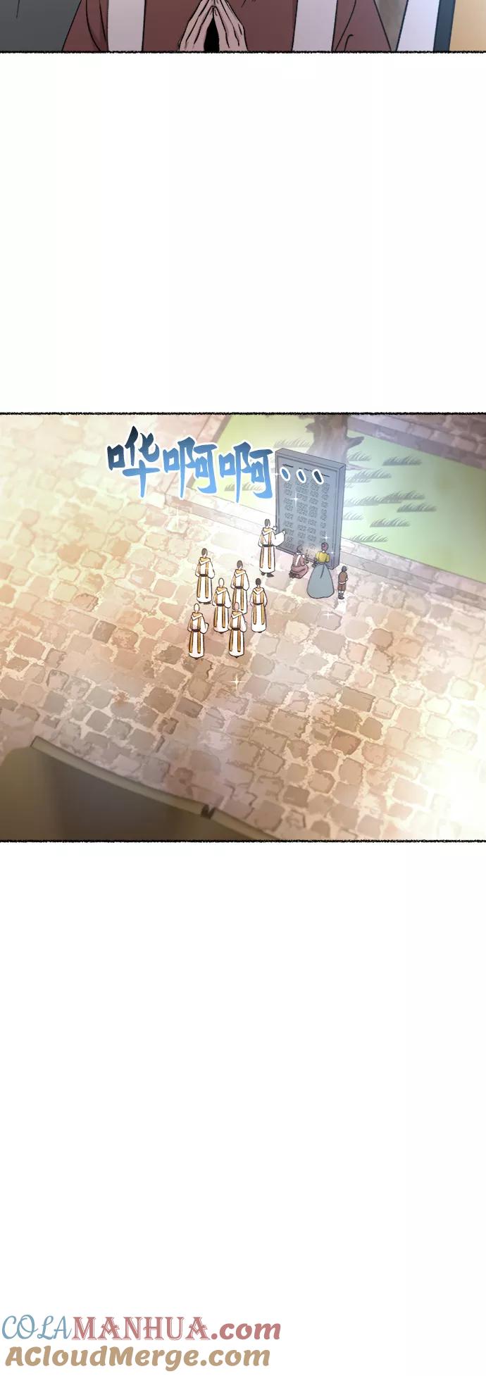 废皇子的神祕爱人 第84话 没关系，这是爱（7） 第40页