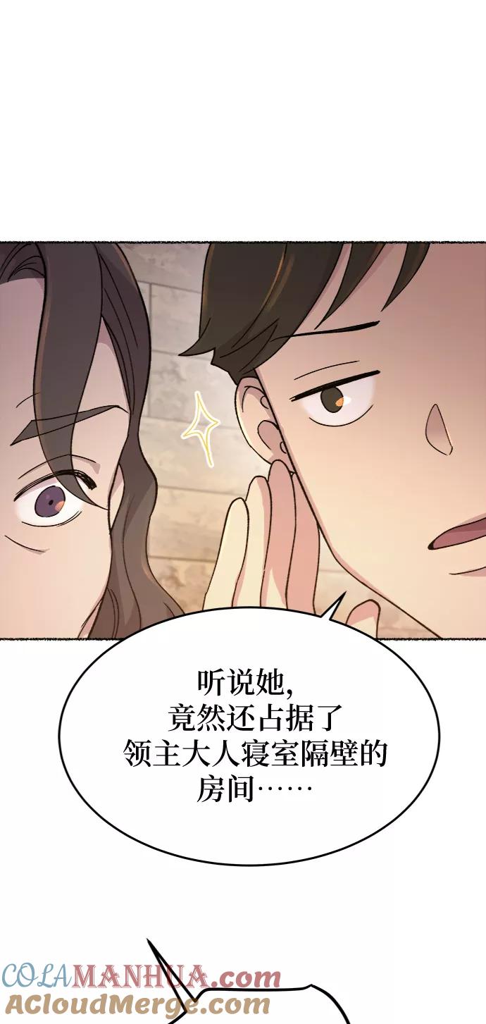 废皇子的神祕爱人 第84话 没关系，这是爱（7） 第61页