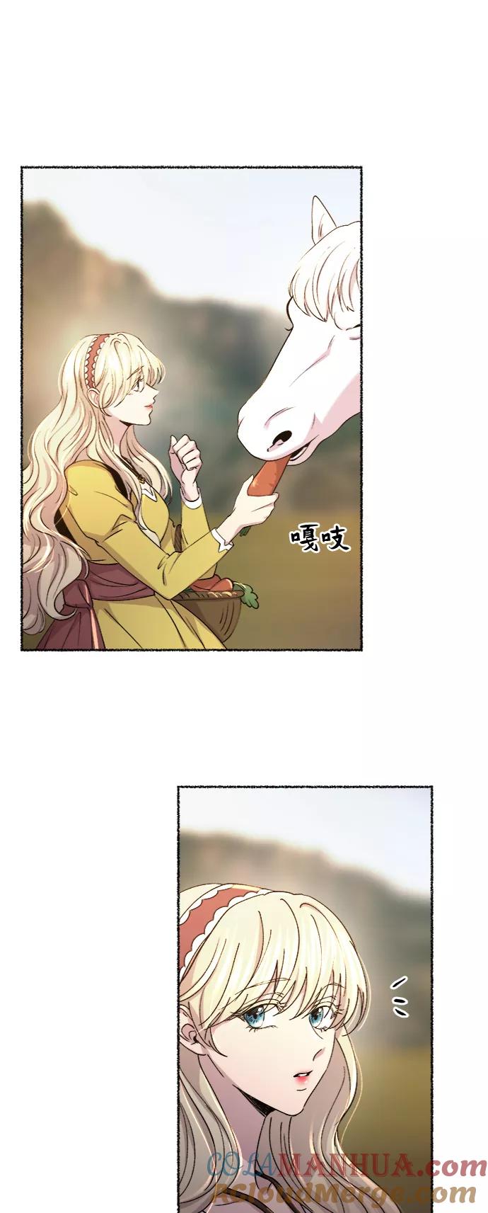 废皇子的神祕爱人 第84话 没关系，这是爱（7） 第25页