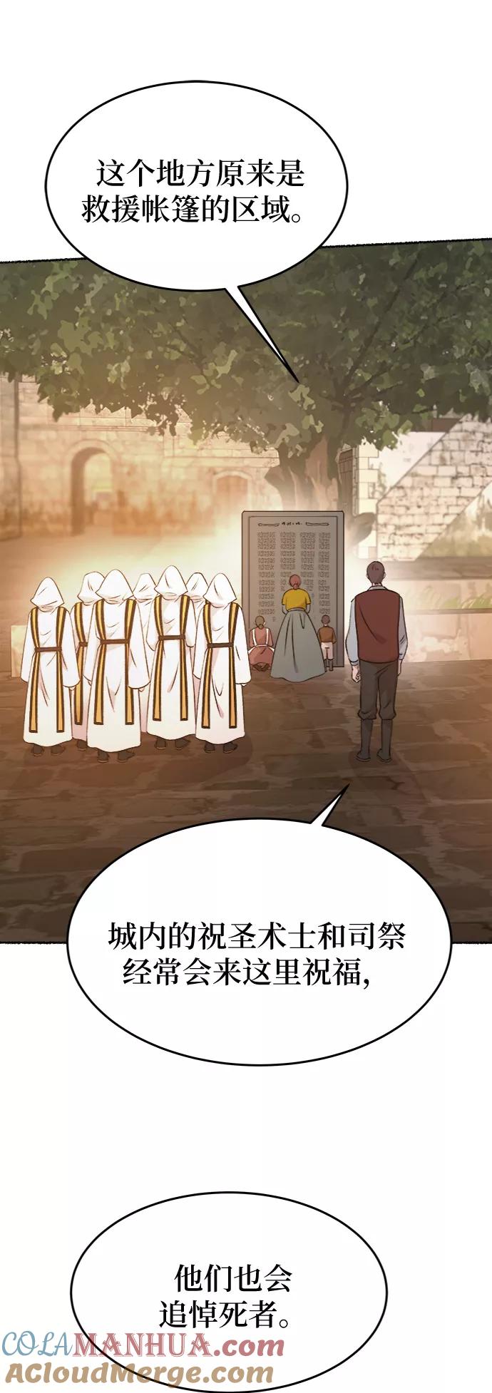 废皇子的神祕爱人 第84话 没关系，这是爱（7） 第37页