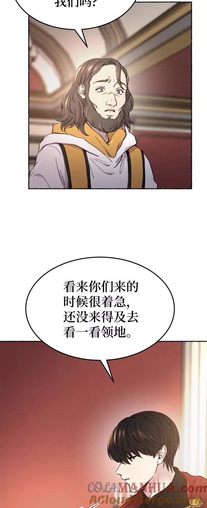 废皇子的神祕爱人 第84话 没关系，这是爱（7） 第4页