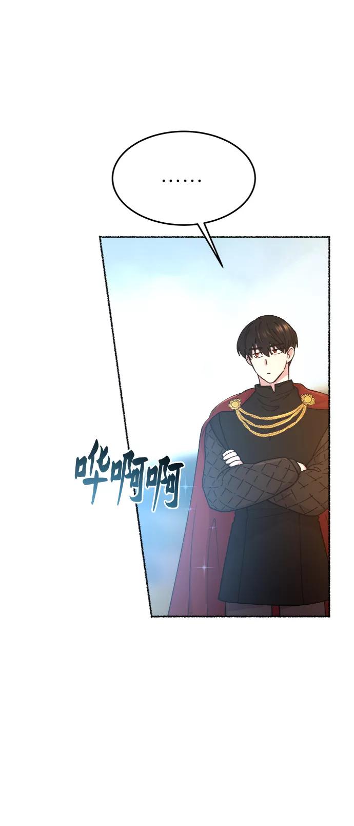 废皇子的神祕爱人 第84话 没关系，这是爱（7） 第23页