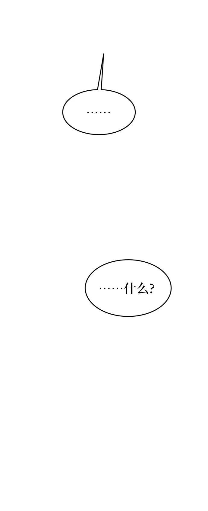 废皇子的神祕爱人 第84话 没关系，这是爱（7） 第2页