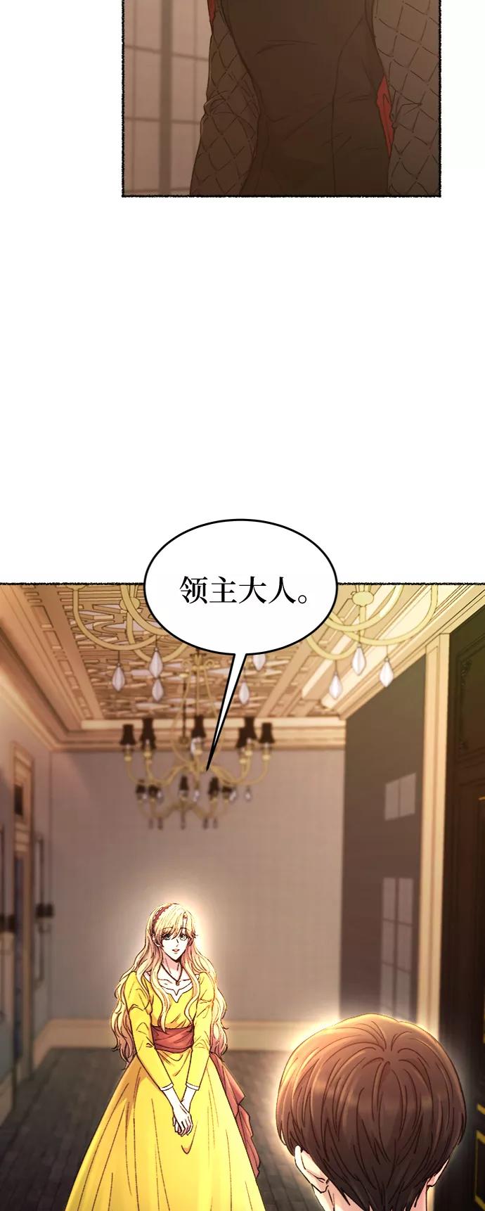 废皇子的神祕爱人 第84话 没关系，这是爱（7） 第11页