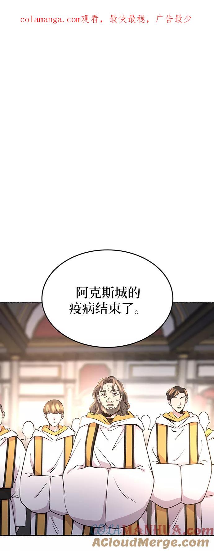 废皇子的神祕爱人 第84话 没关系，这是爱（7） 第1页