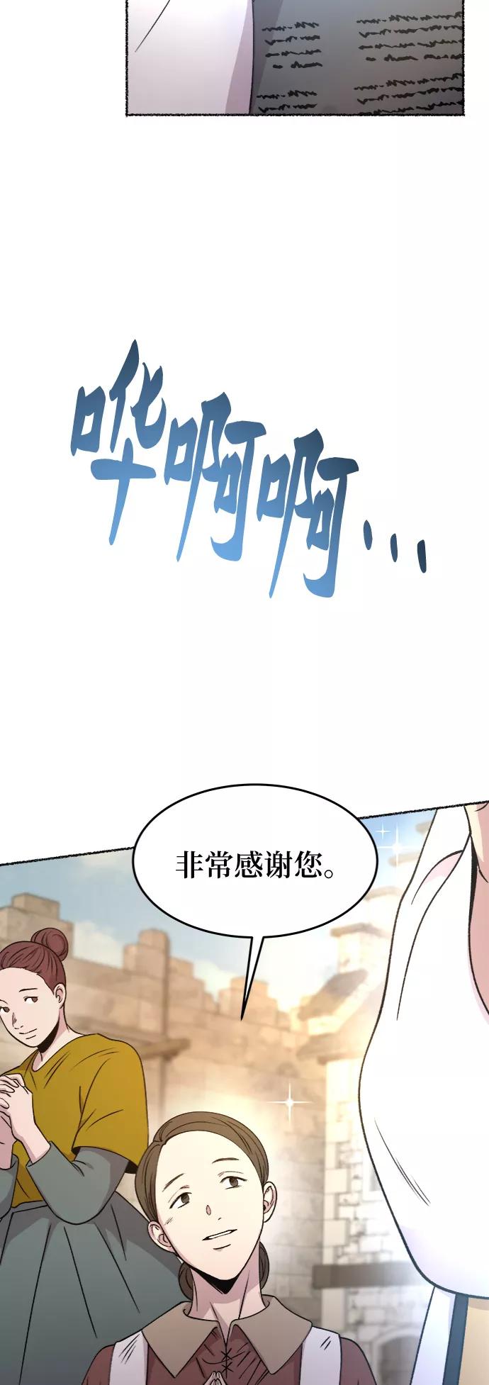 废皇子的神祕爱人 第84话 没关系，这是爱（7） 第39页