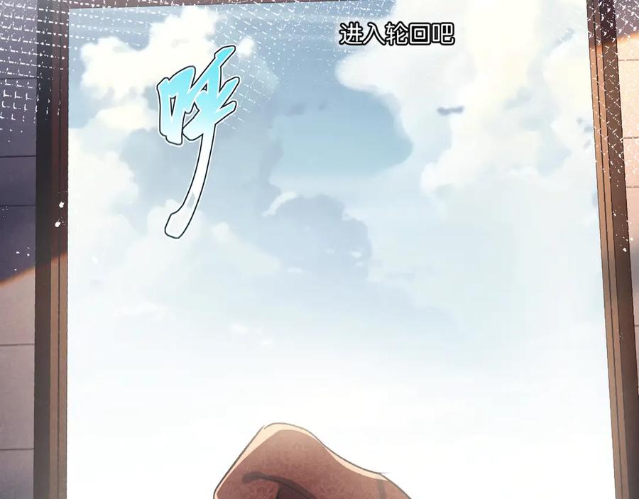 《末世超级农场》第82话 自由人 第102页