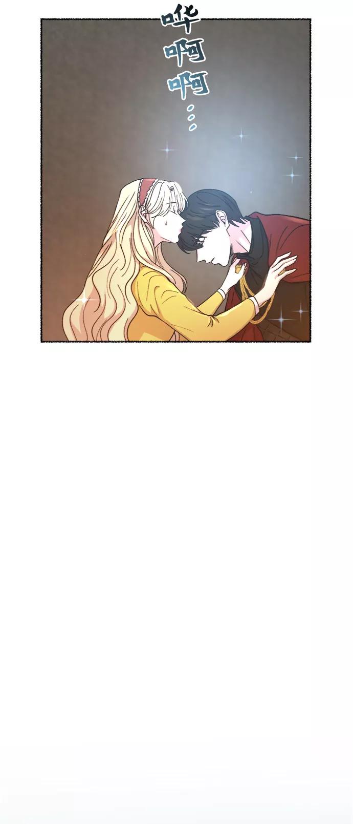 废皇子的神祕爱人 第84话 没关系，这是爱（7） 第20页