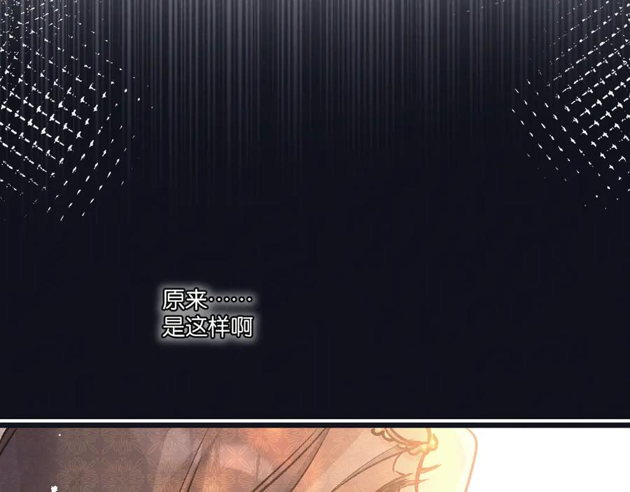 《末世超级农场》第82话 自由人 第87页